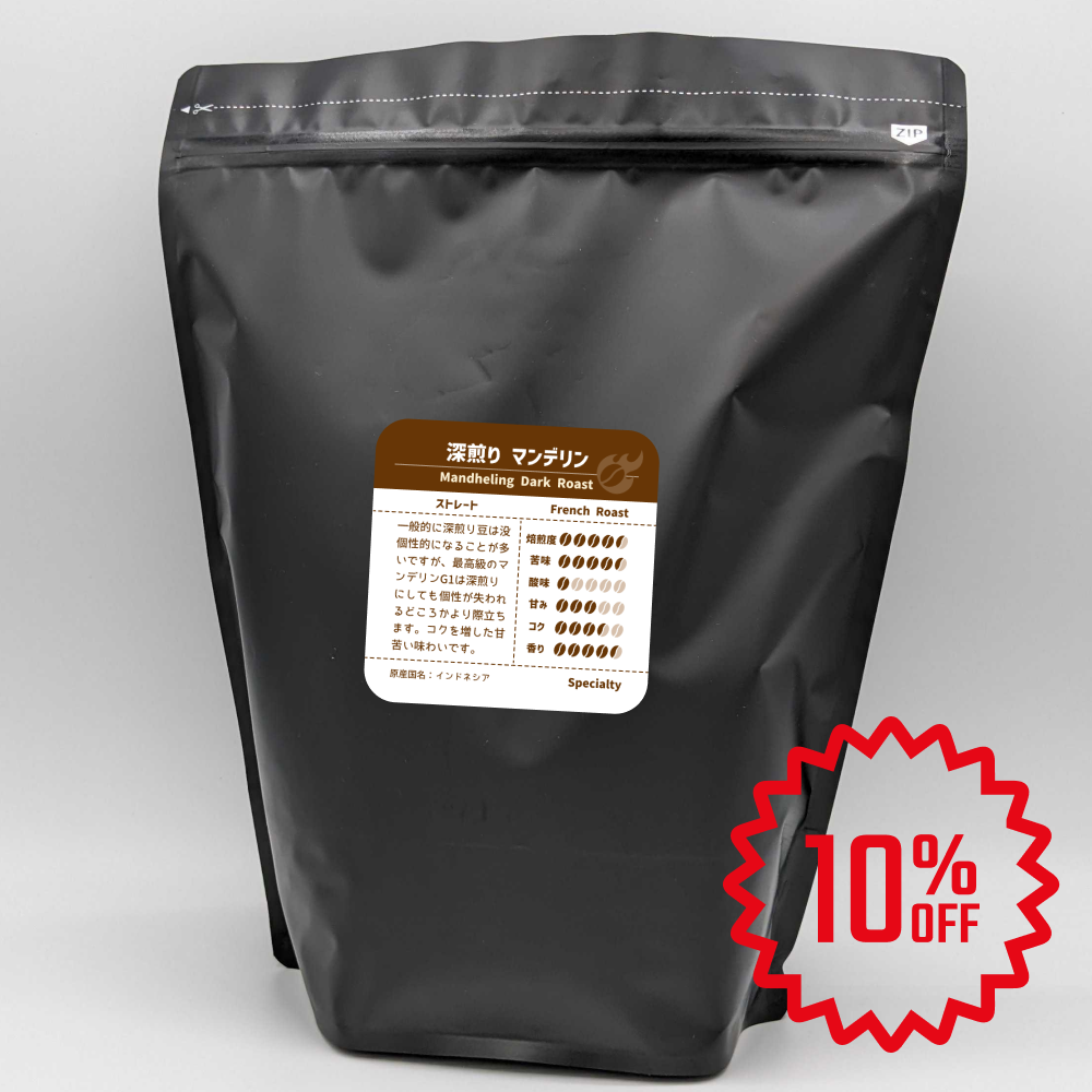 深煎りマンデリン (Mandheling Dark Roast)